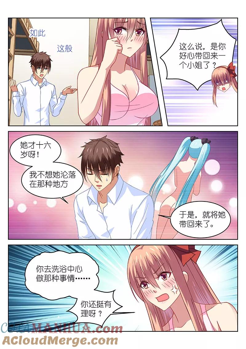 第116话-很纯很美好-三福动漫（第3张）