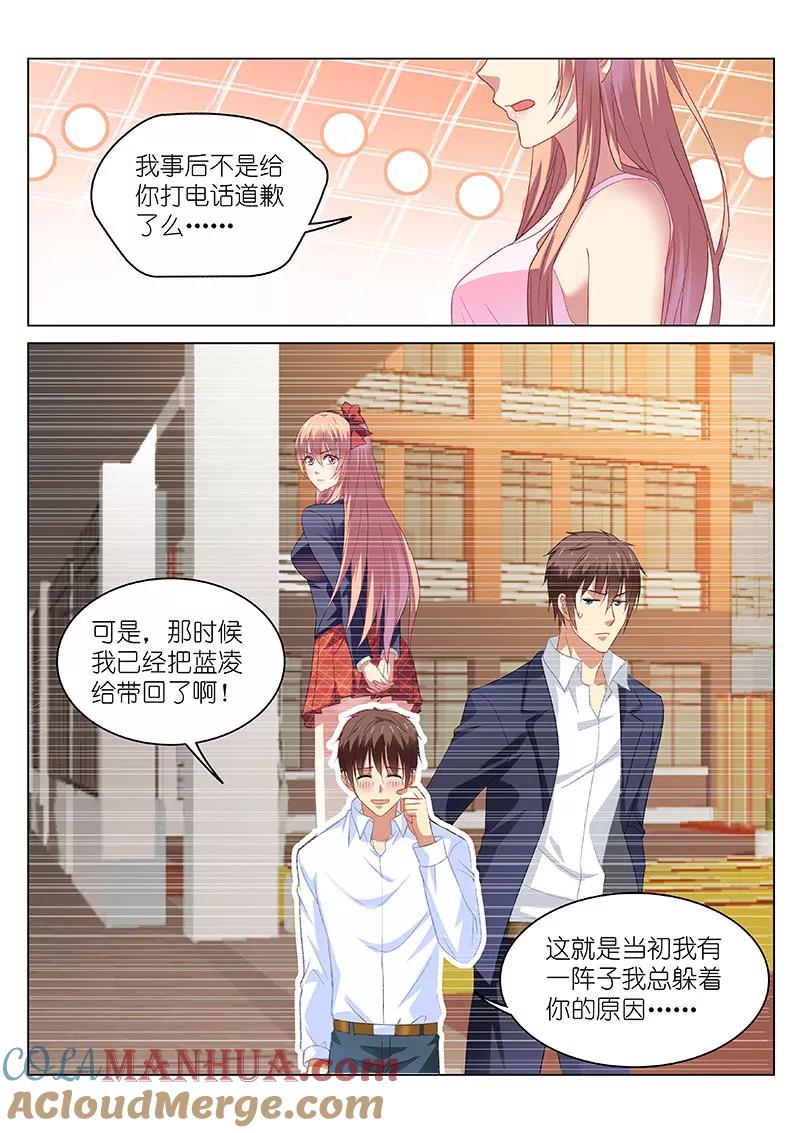 第116话-很纯很美好-三福动漫（第5张）