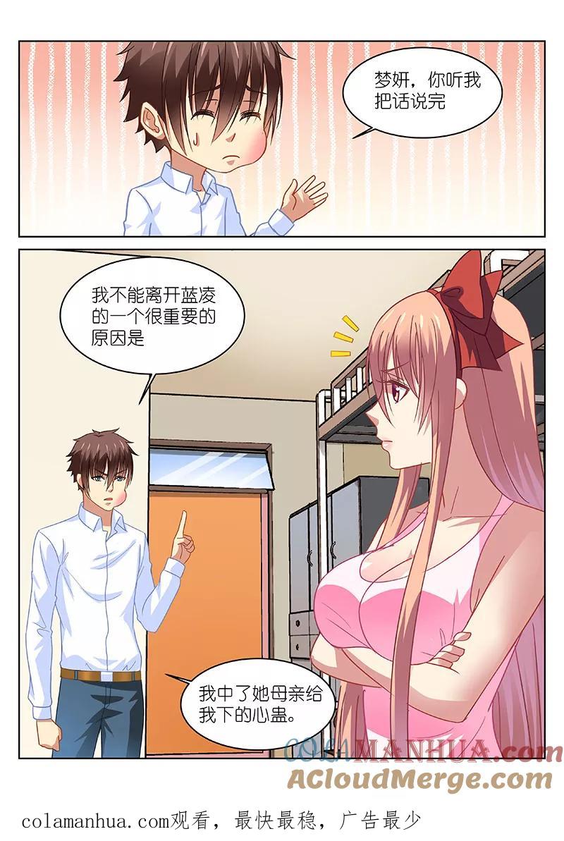 第116话-很纯很美好-三福动漫（第8张）