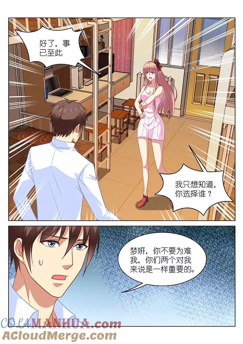 第116话-很纯很美好-三福动漫（第6张）
