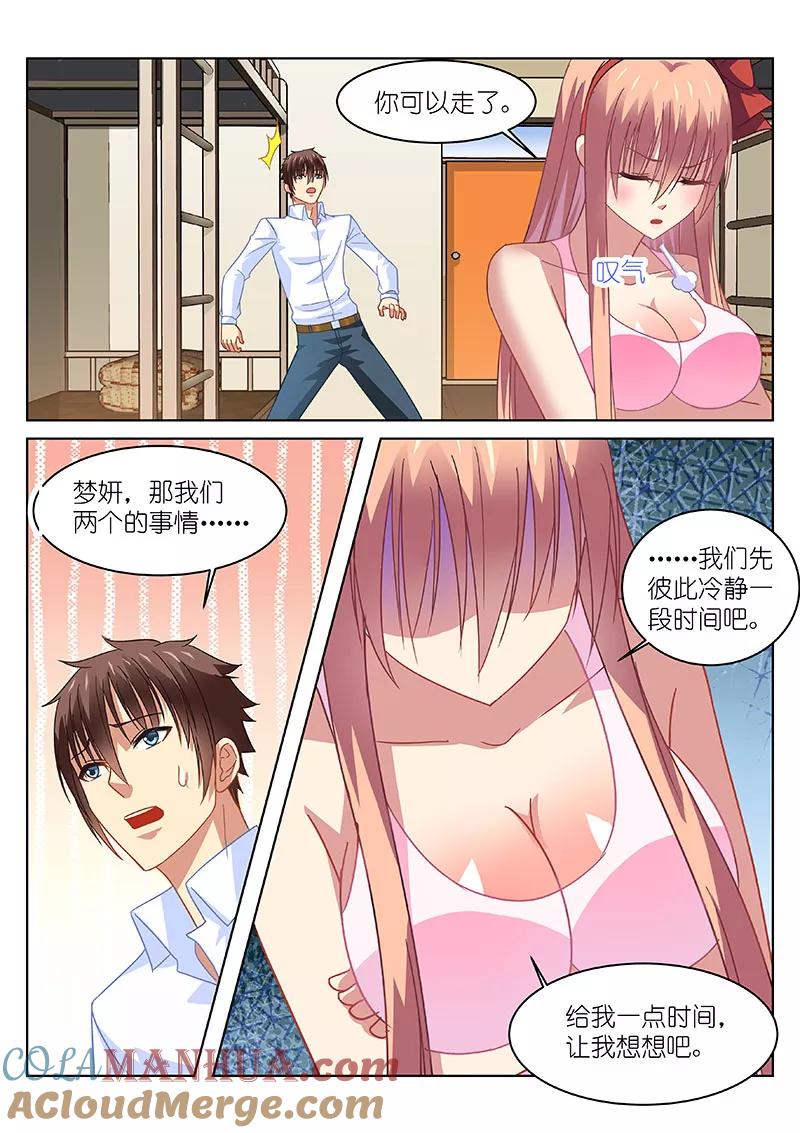 第117话-很纯很美好-三福动漫（第4张）