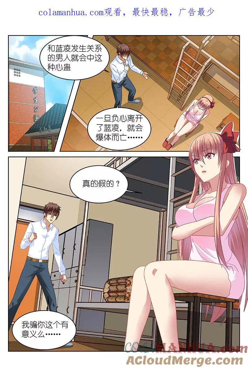 第117话-很纯很美好-三福动漫（第1张）