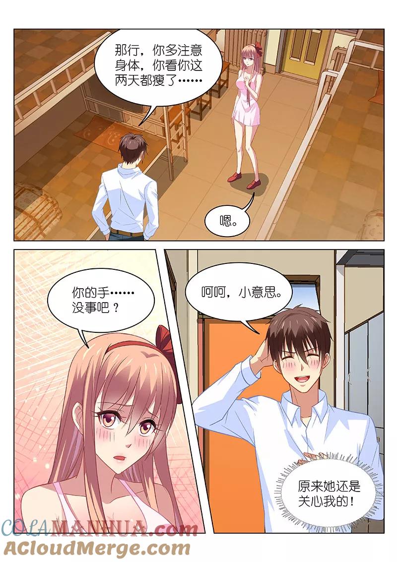 第117话-很纯很美好-三福动漫（第5张）