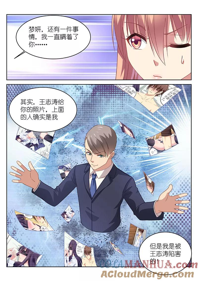第117话-很纯很美好-三福动漫（第2张）