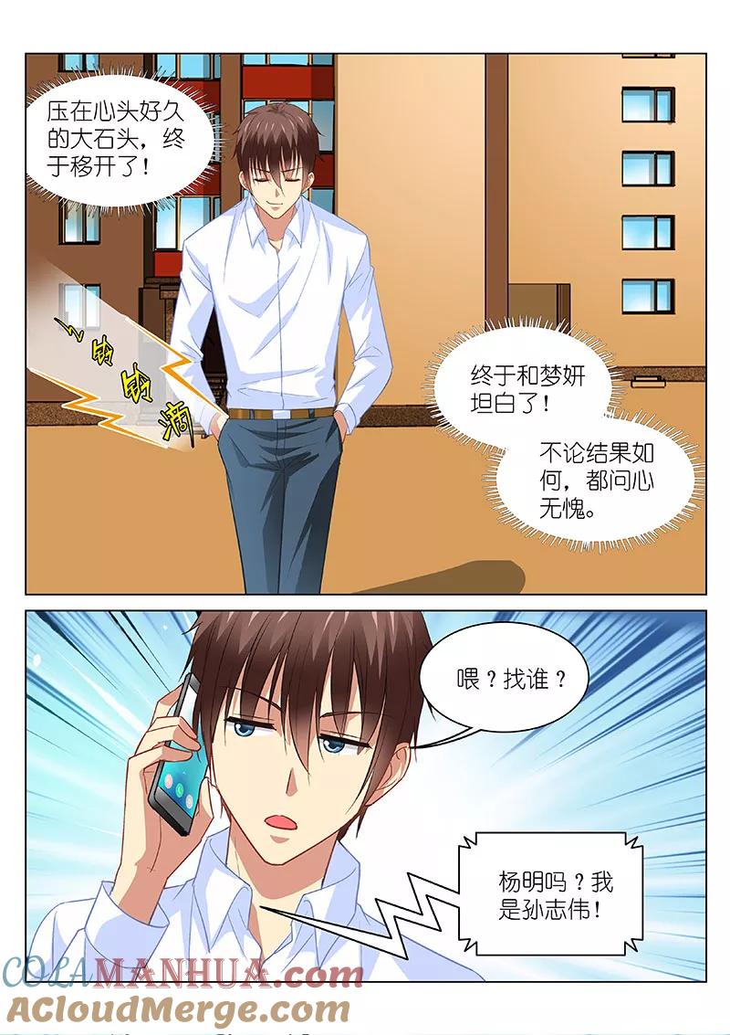 第117话-很纯很美好-三福动漫（第6张）