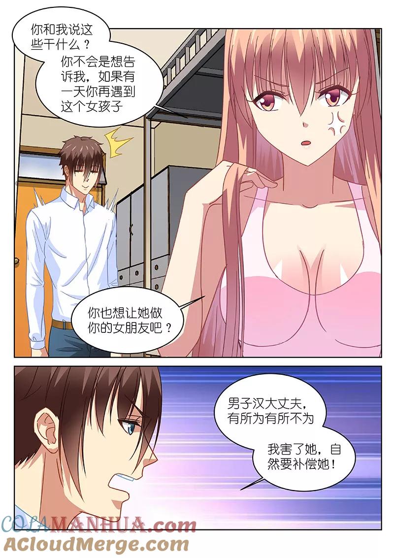 第117话-很纯很美好-三福动漫（第3张）