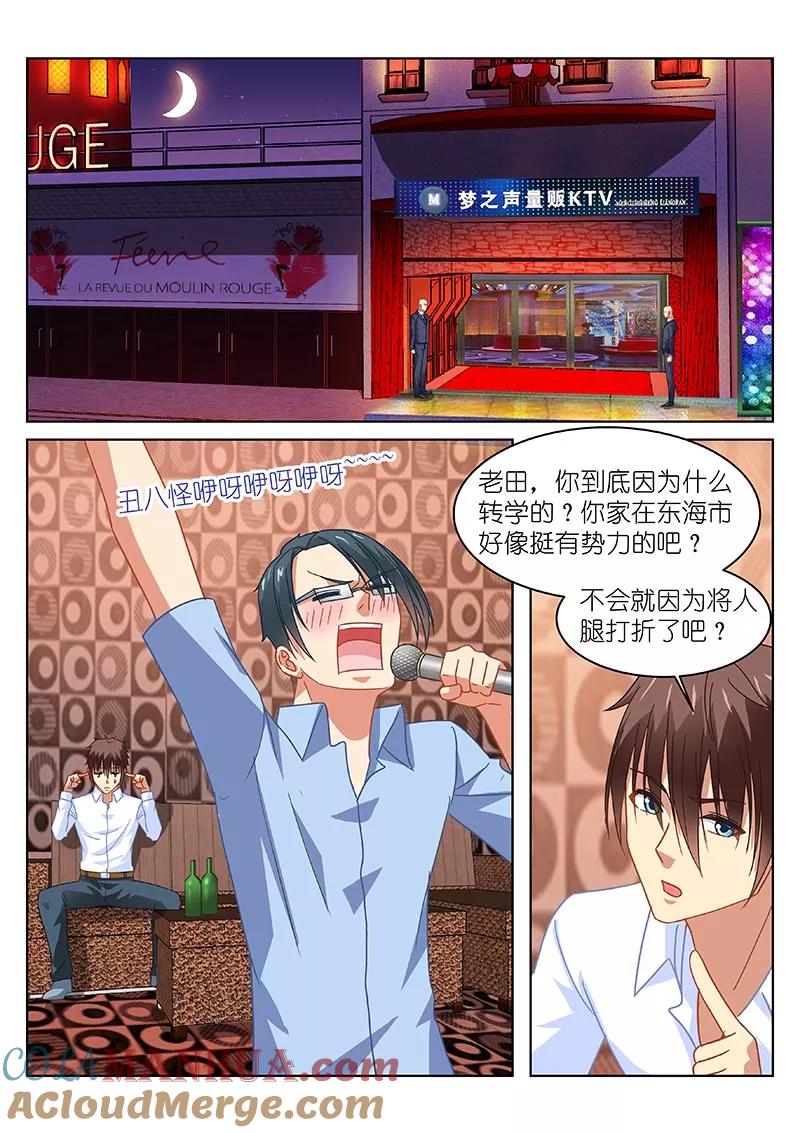 第118话-很纯很美好-三福动漫（第7张）