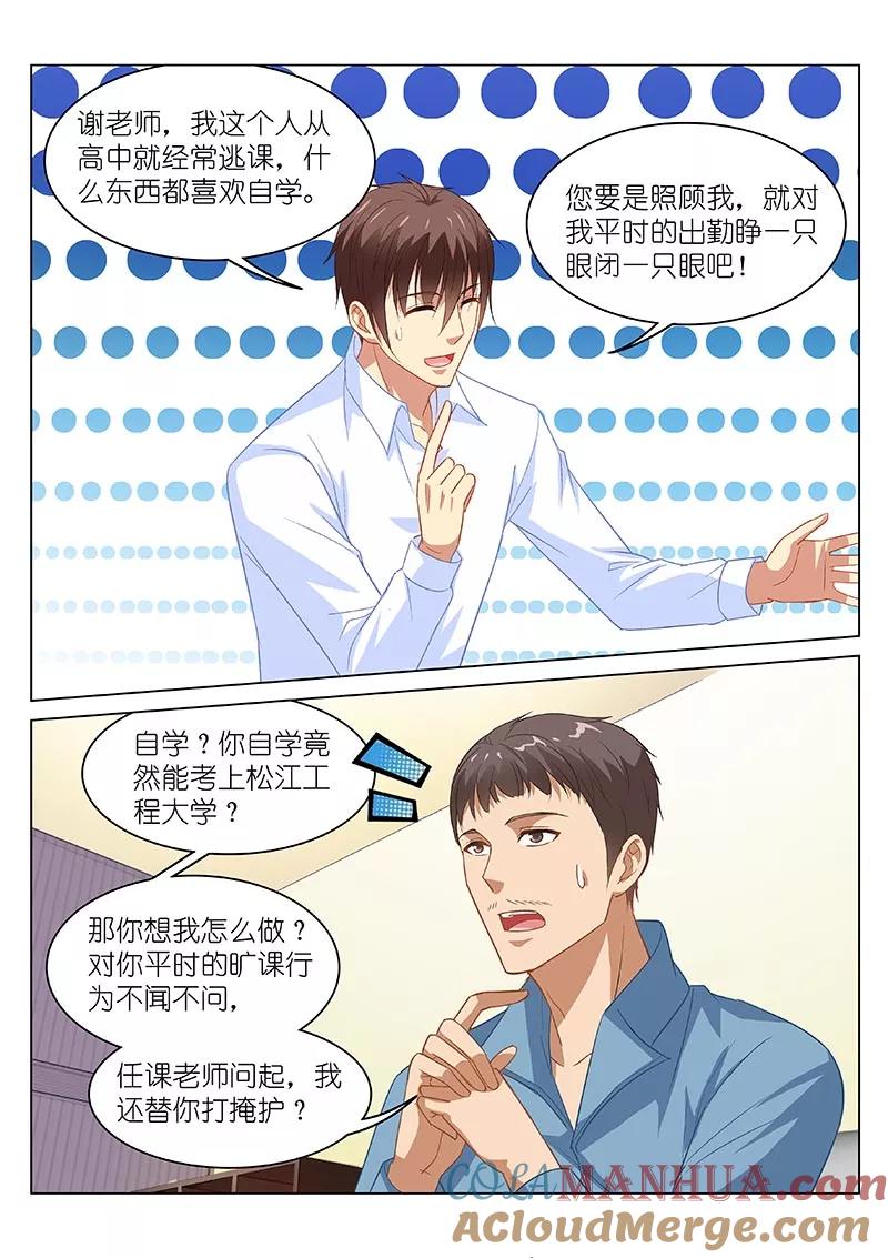 第118话-很纯很美好-三福动漫（第4张）
