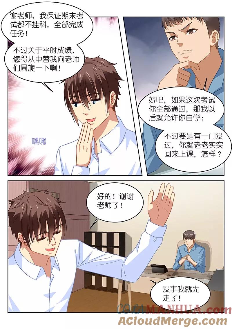第118话-很纯很美好-三福动漫（第5张）