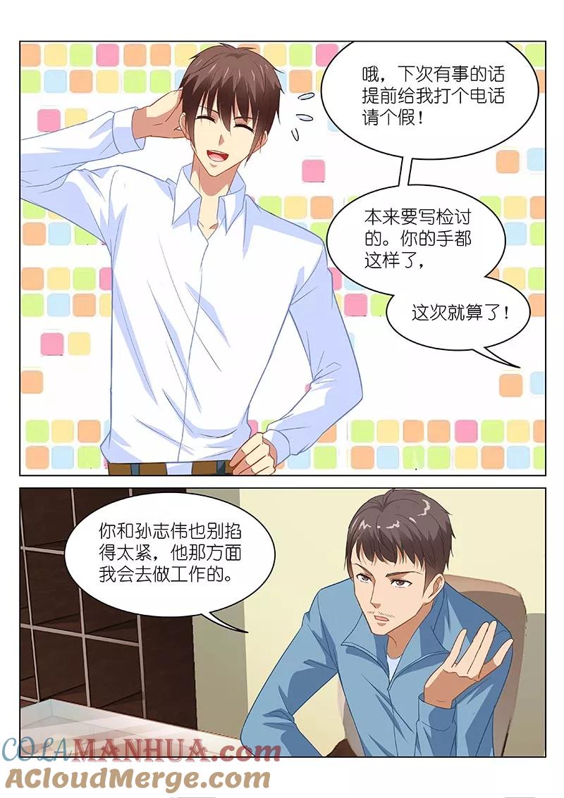 第118话-很纯很美好-三福动漫（第2张）