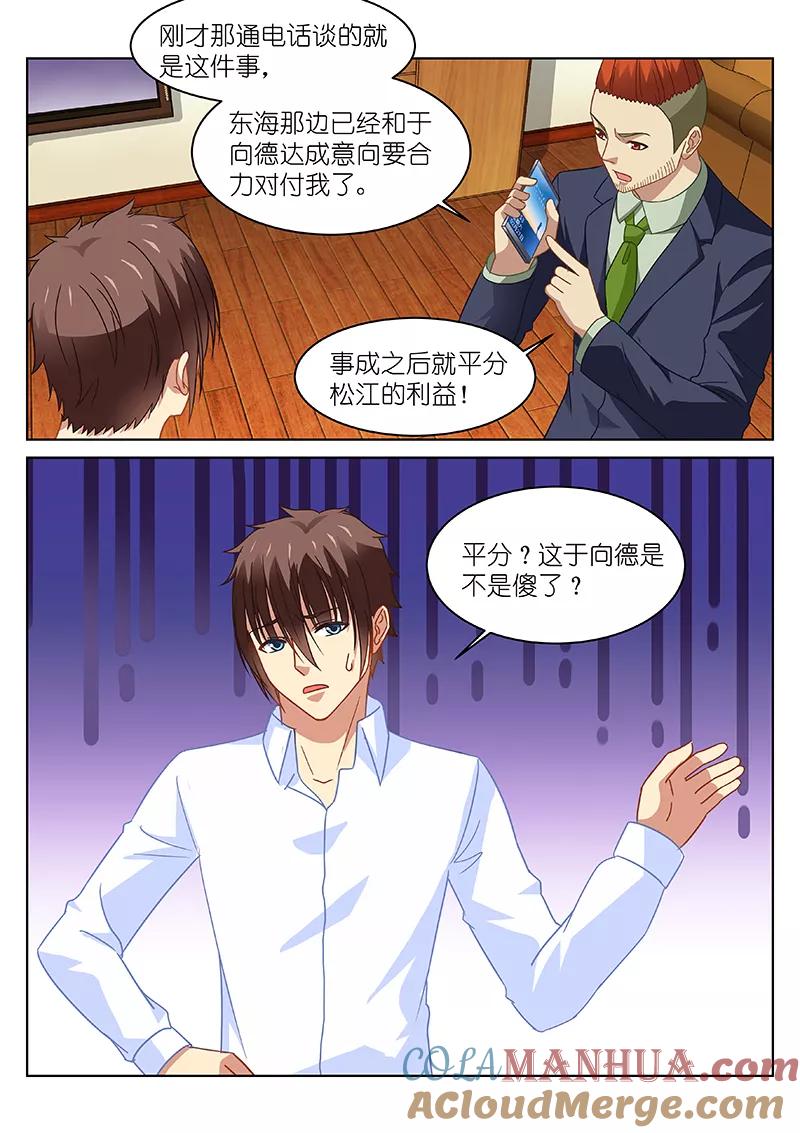 第119话-很纯很美好-三福动漫（第5张）