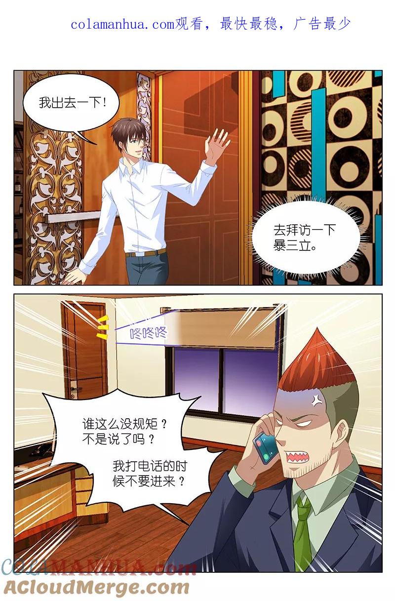 第119话-很纯很美好-三福动漫（第1张）