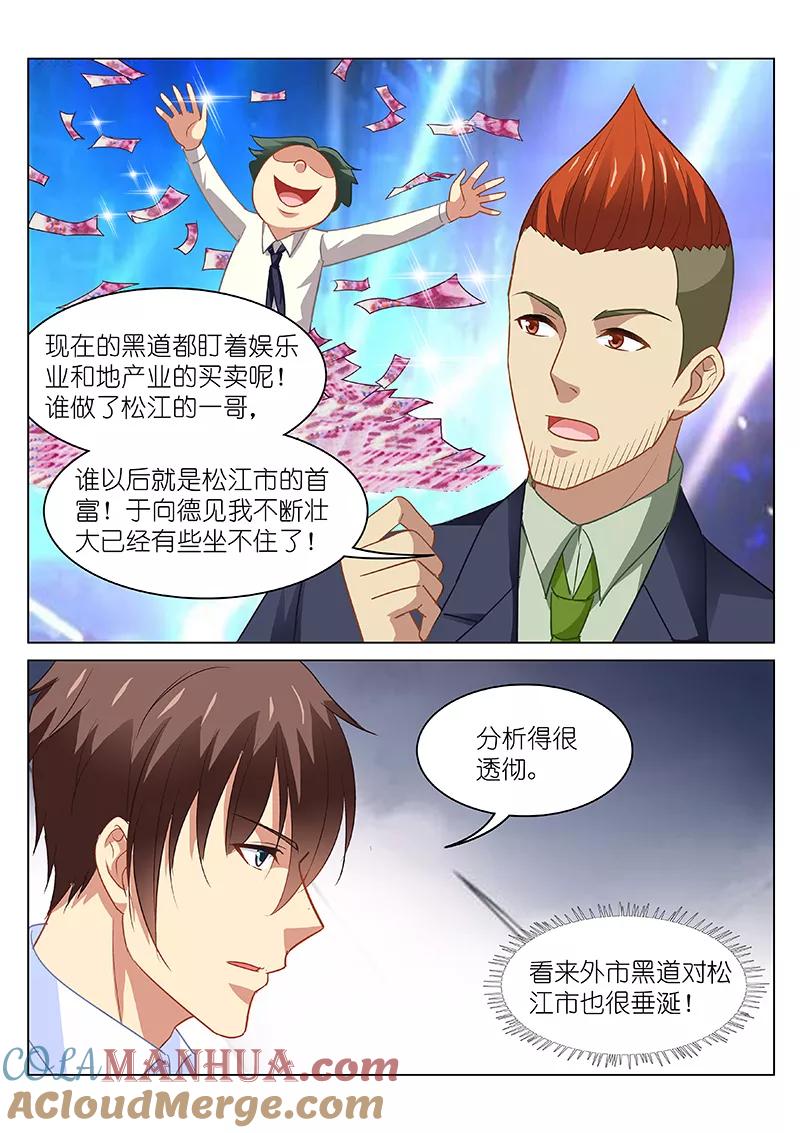 第119话-很纯很美好-三福动漫（第4张）