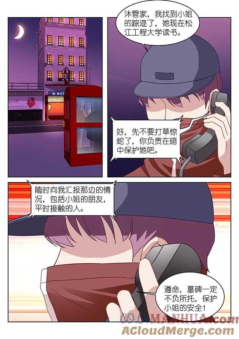 第119话-很纯很美好-三福动漫（第7张）
