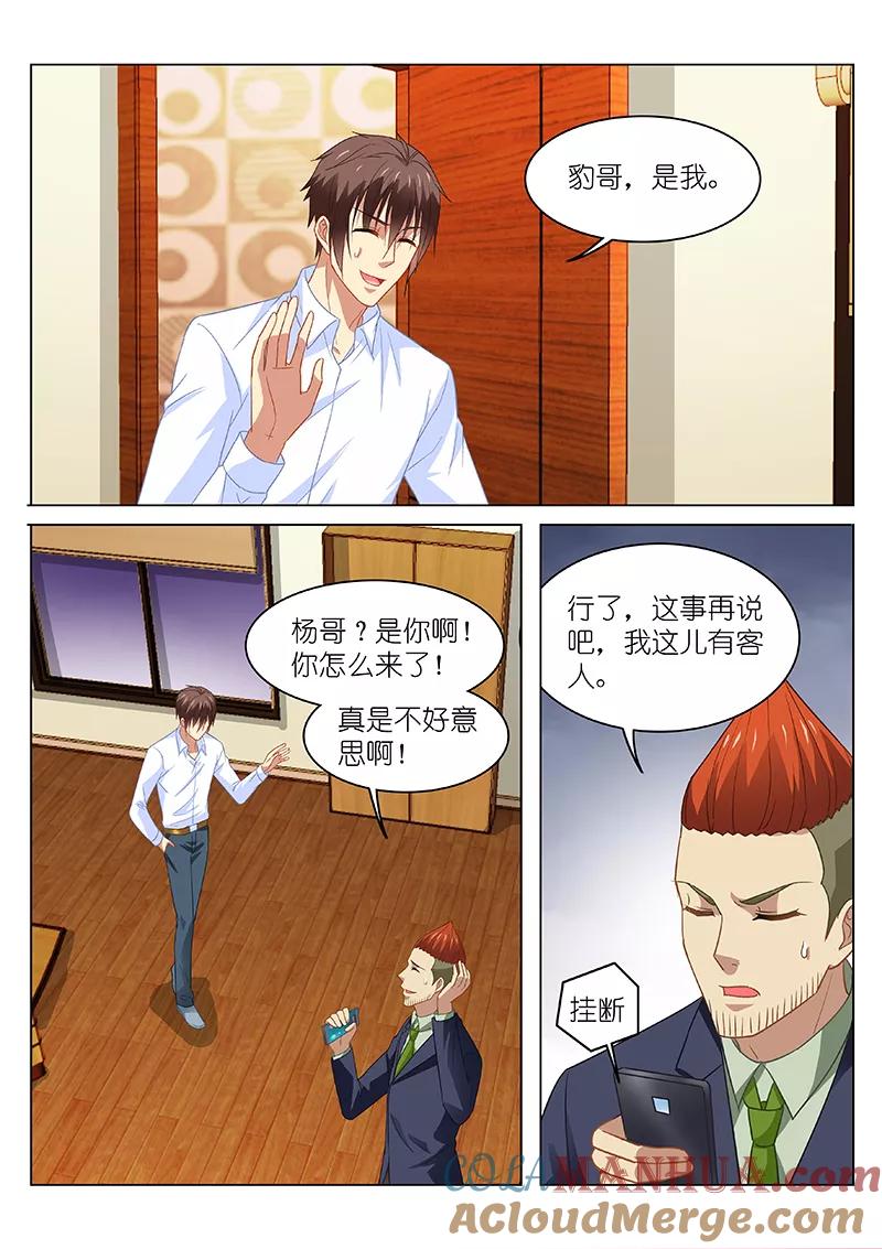第119话-很纯很美好-三福动漫（第2张）