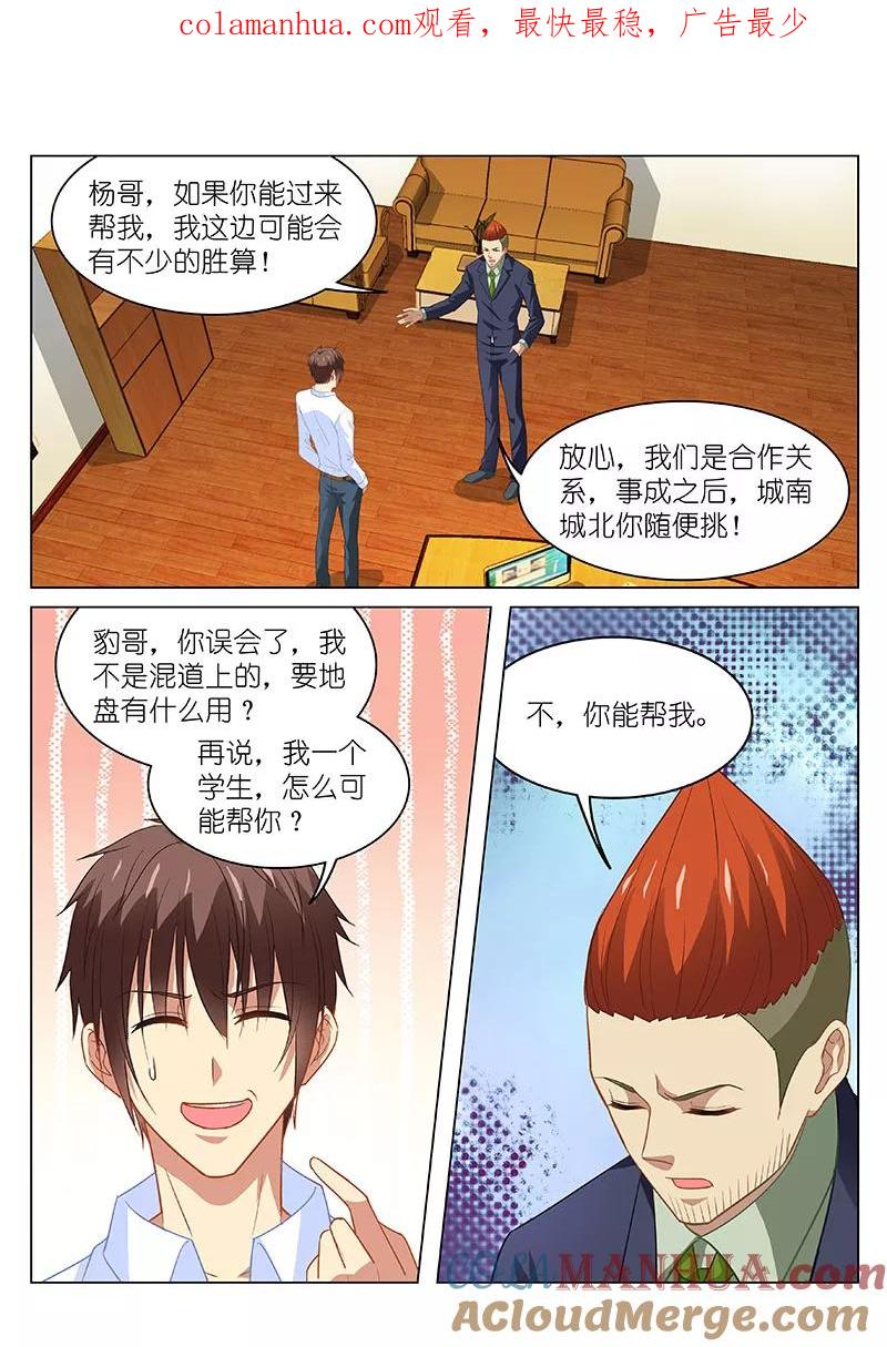 第120话-很纯很美好-三福动漫（第1张）