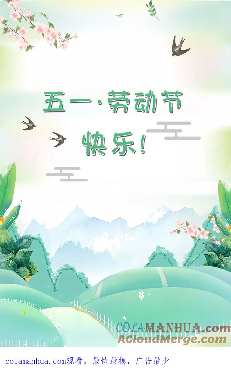 第120话-很纯很美好-三福动漫（第9张）
