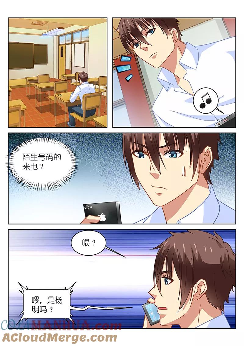 第120话-很纯很美好-三福动漫（第8张）