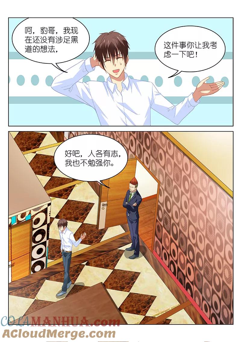 第120话-很纯很美好-三福动漫（第3张）