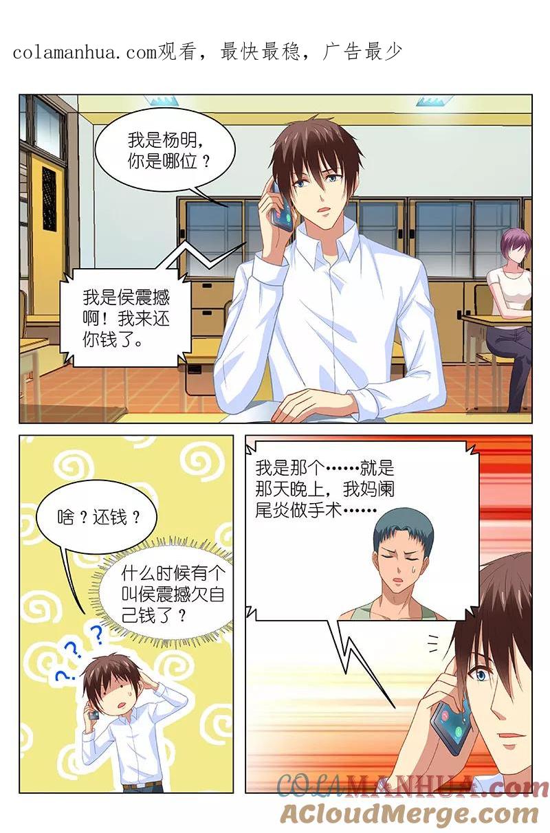 第121话-很纯很美好-三福动漫（第1张）