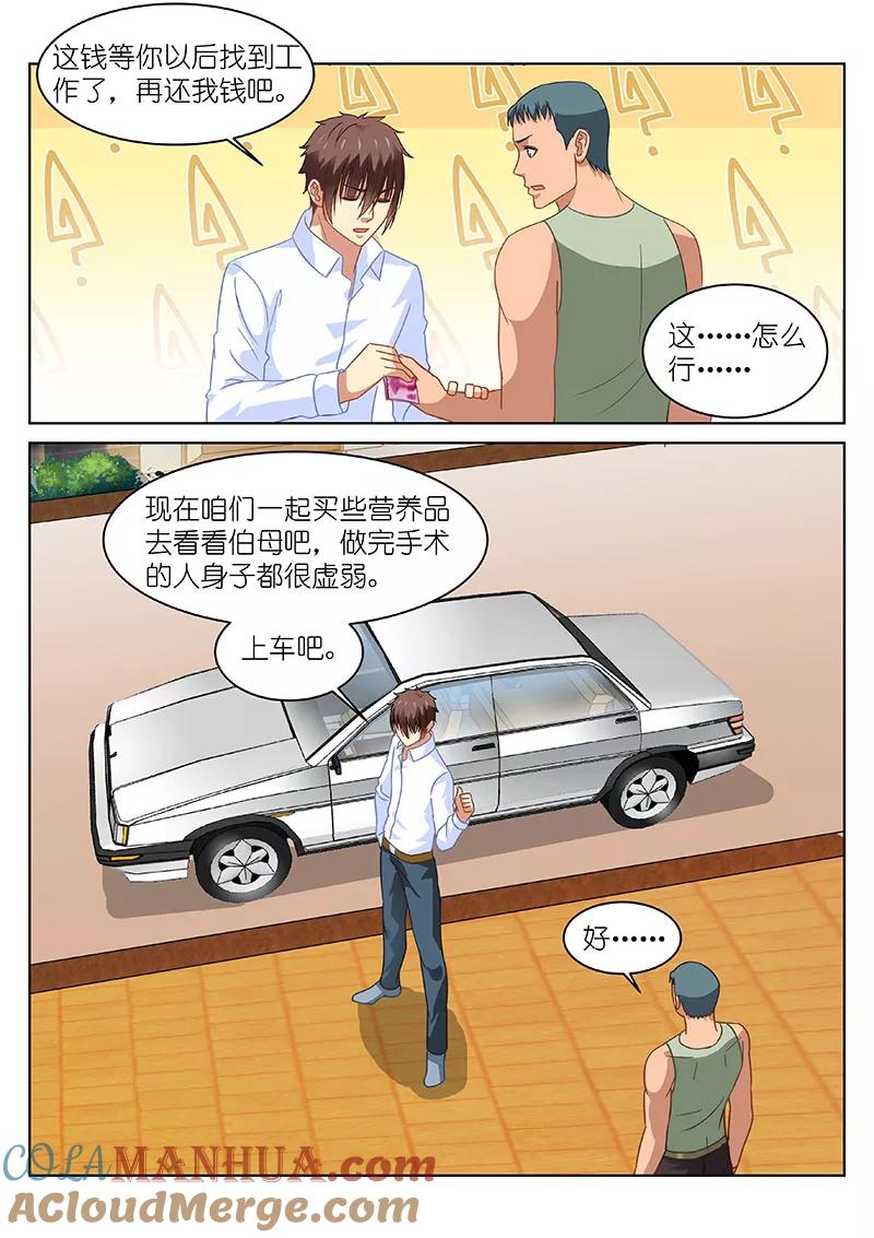 第121话-很纯很美好-三福动漫（第7张）