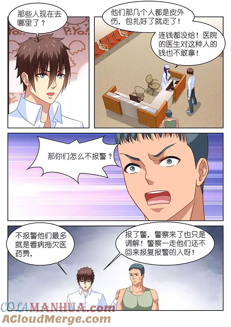 第122话-很纯很美好-三福动漫（第6张）