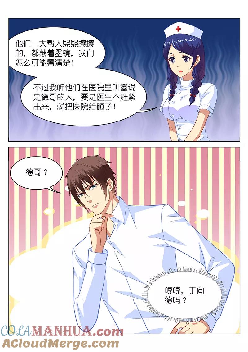 第122话-很纯很美好-三福动漫（第4张）