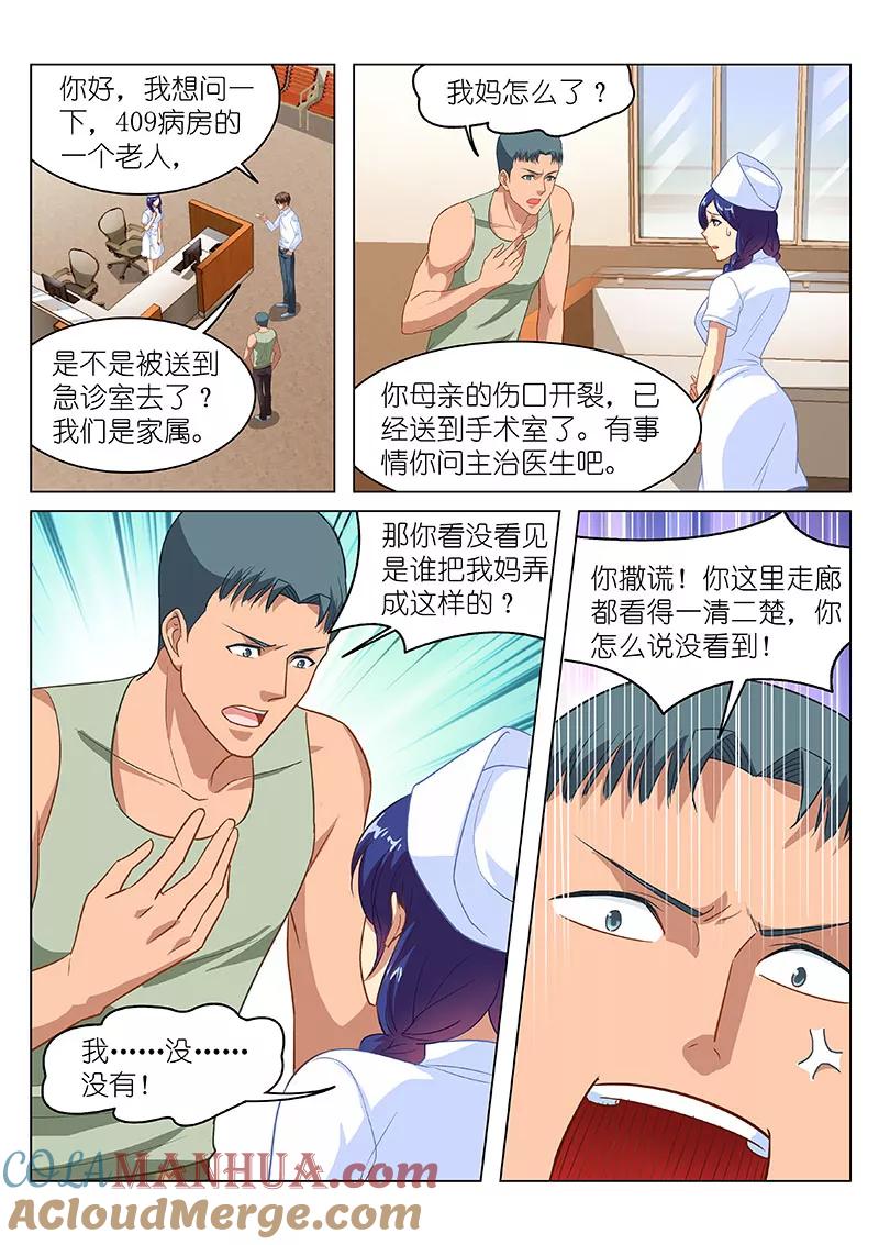 第122话-很纯很美好-三福动漫（第3张）