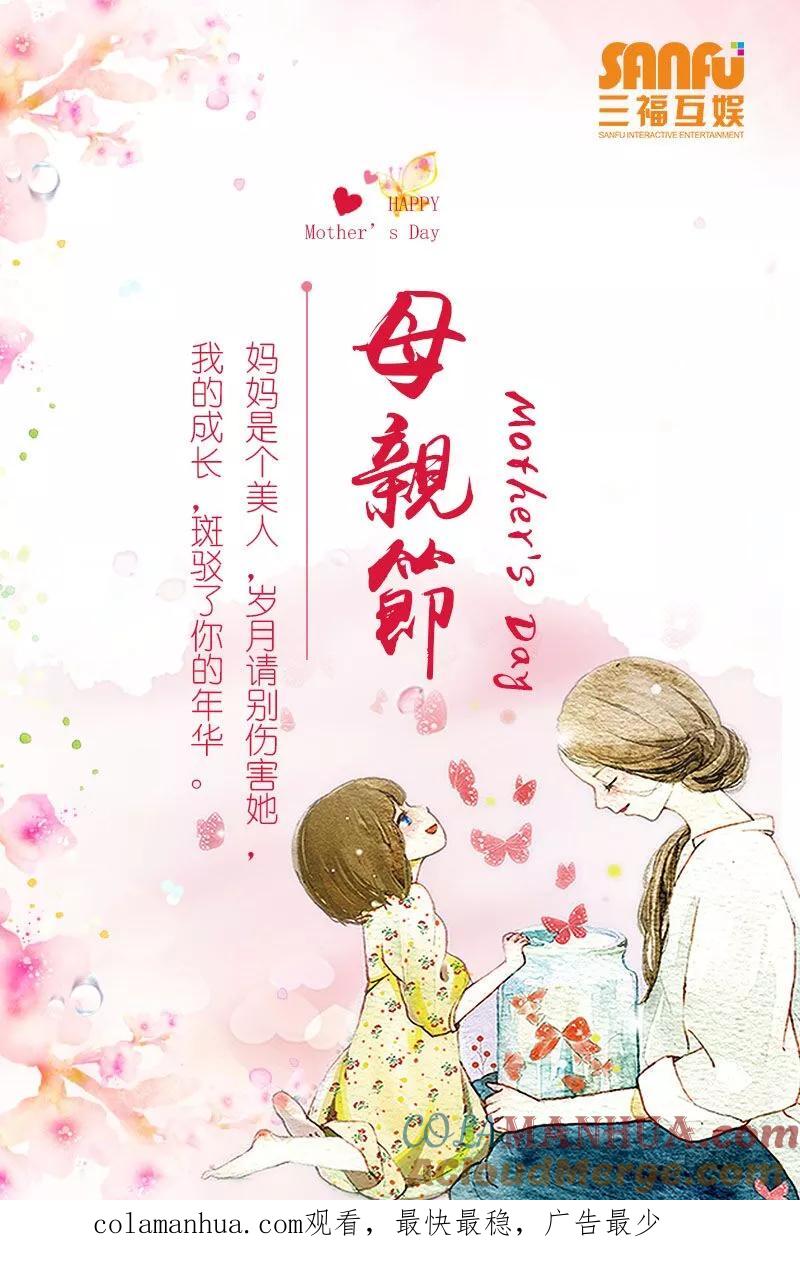 第123话-很纯很美好-三福动漫（第9张）
