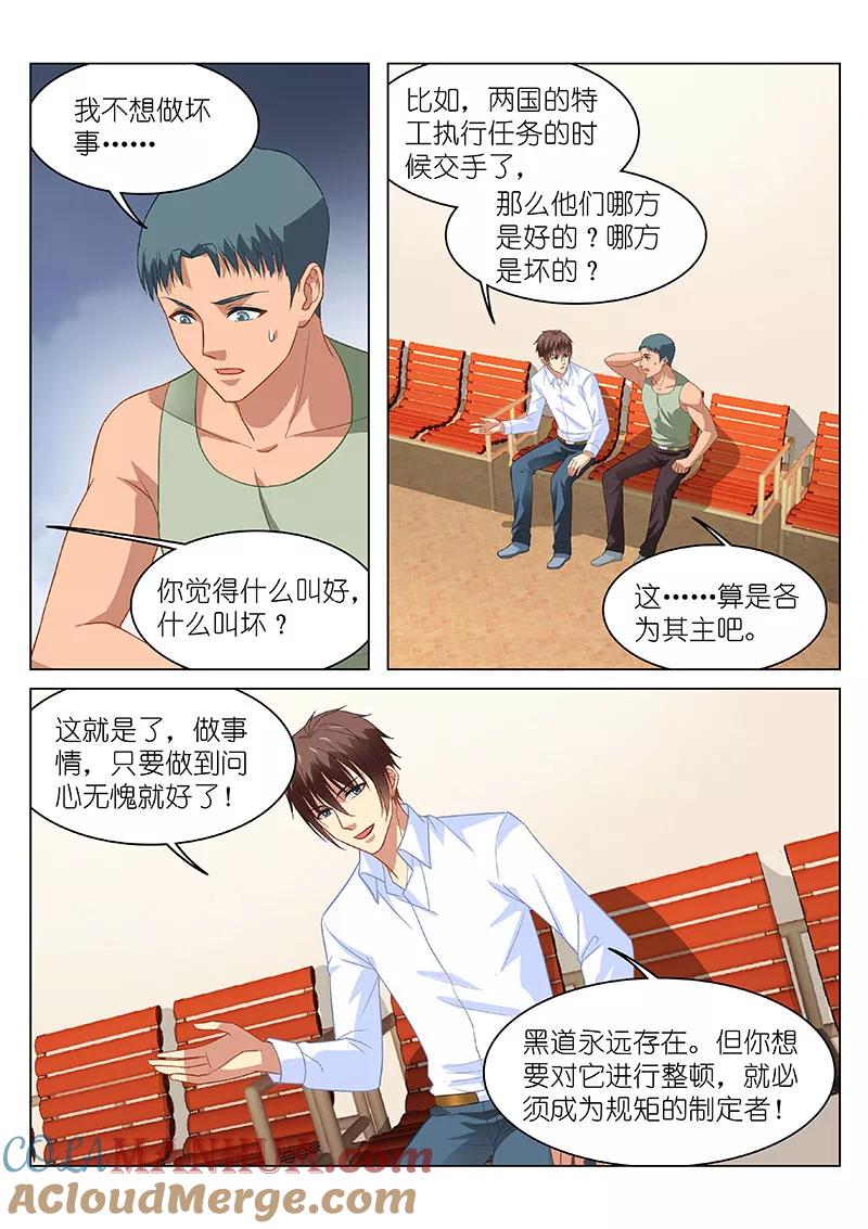 第123话-很纯很美好-三福动漫（第3张）