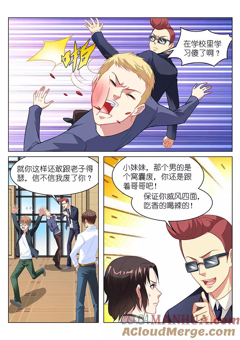 第124话-很纯很美好-三福动漫（第5张）