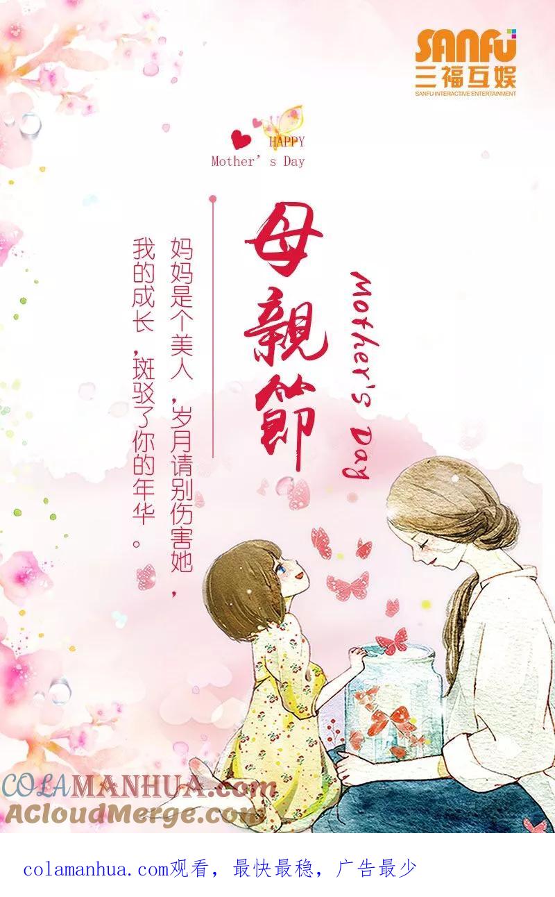 第124话-很纯很美好-三福动漫（第10张）