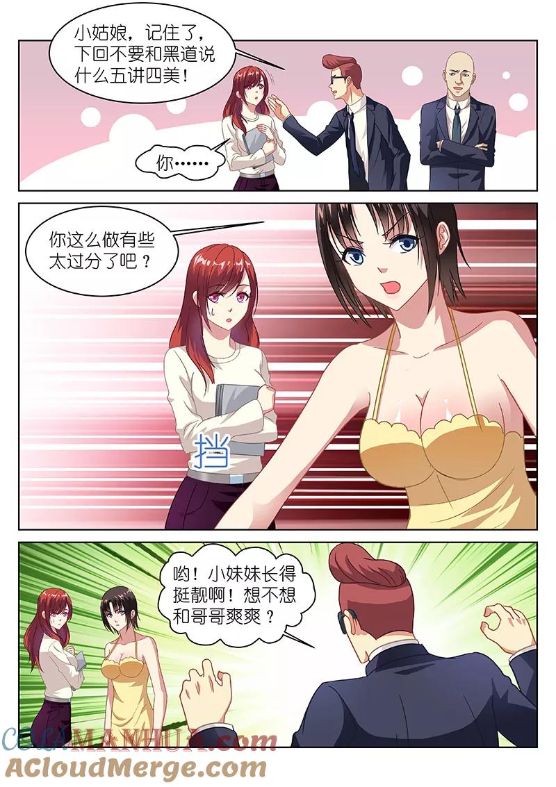第124话-很纯很美好-三福动漫（第3张）