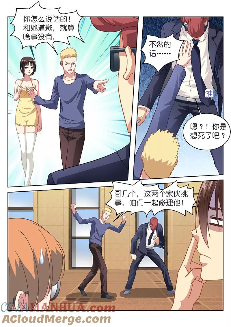 第124话-很纯很美好-三福动漫（第4张）