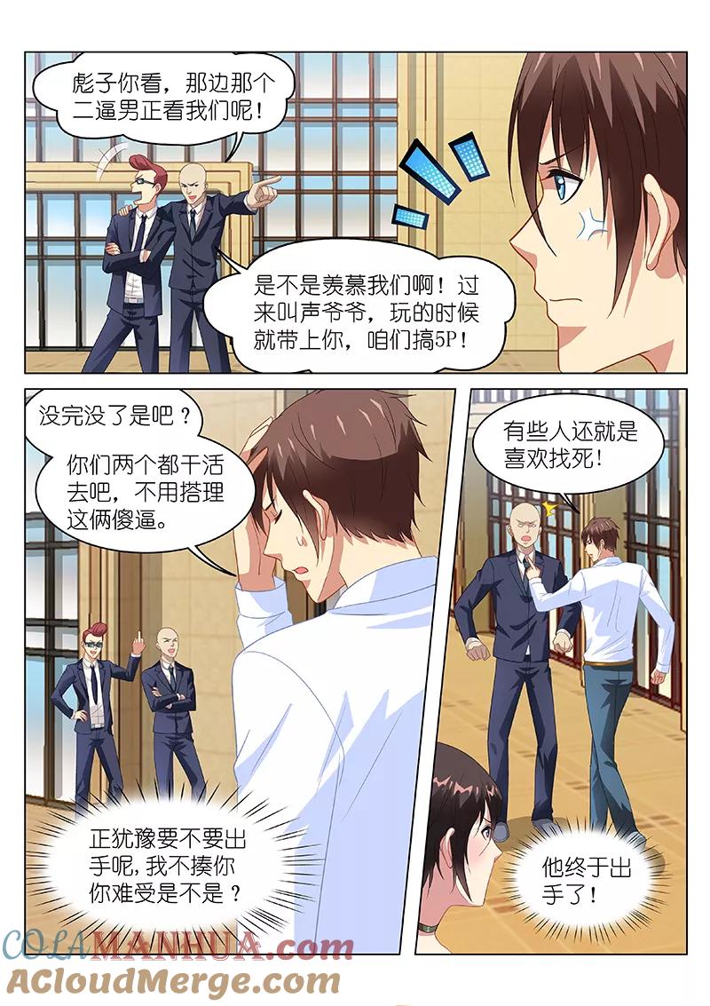 第124话-很纯很美好-三福动漫（第7张）