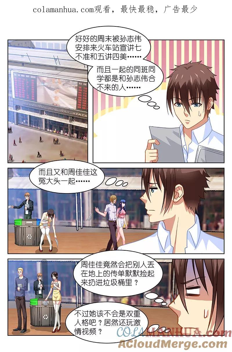 第124话-很纯很美好-三福动漫（第1张）