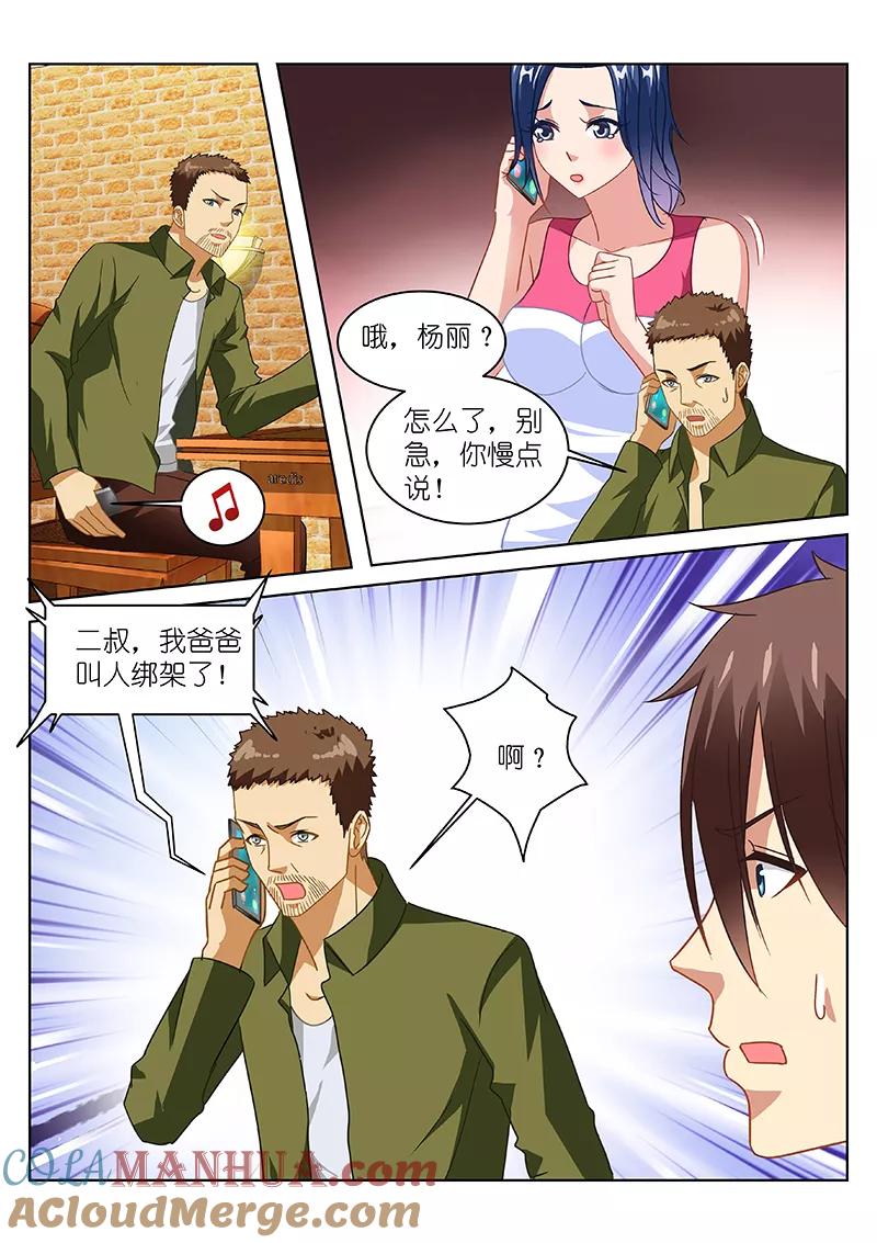第125话-很纯很美好-三福动漫（第8张）