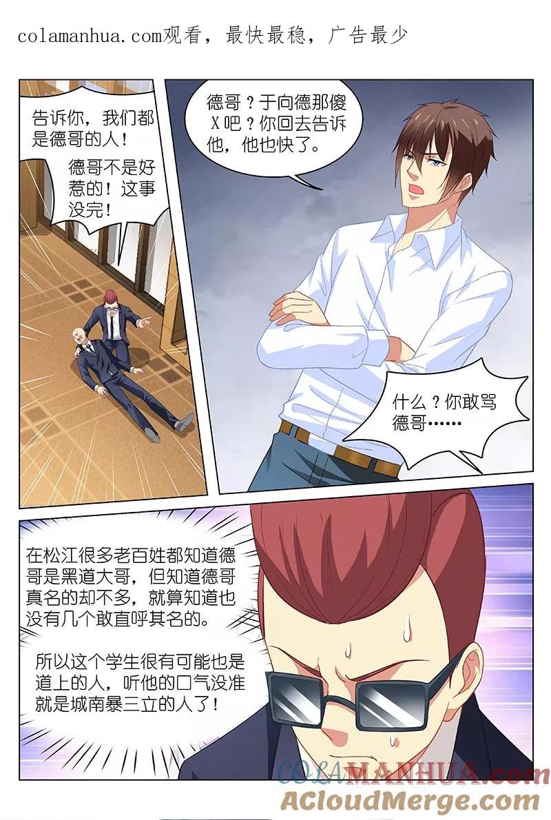 第125话-很纯很美好-三福动漫（第1张）