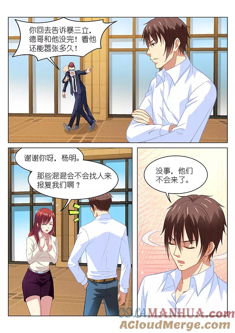 第125话-很纯很美好-三福动漫（第2张）