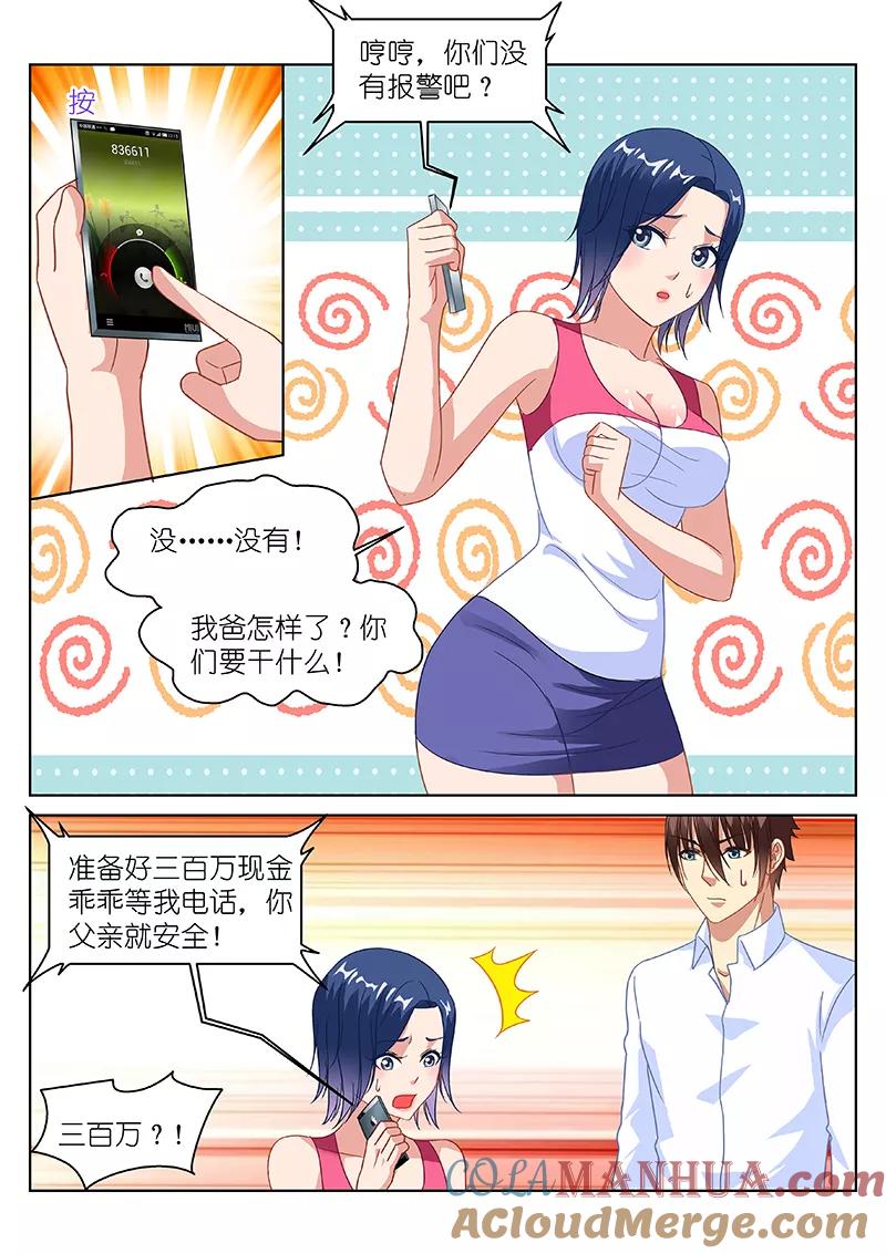 第126话-很纯很美好-三福动漫（第6张）