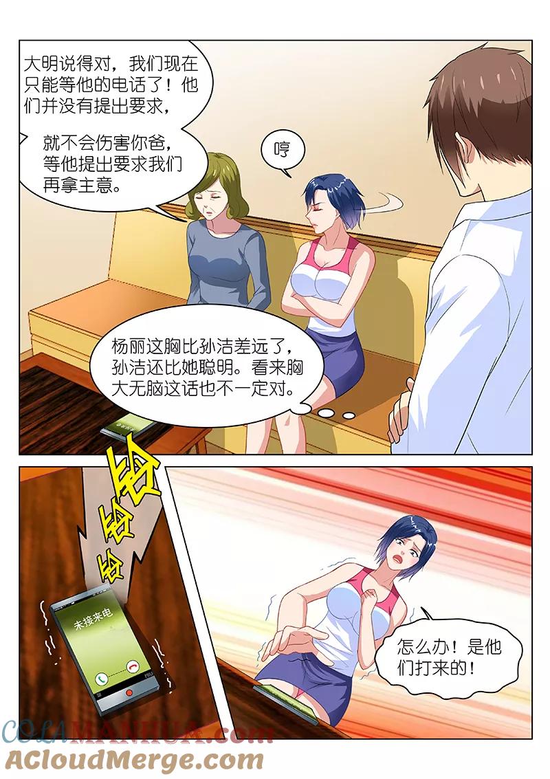 第126话-很纯很美好-三福动漫（第4张）