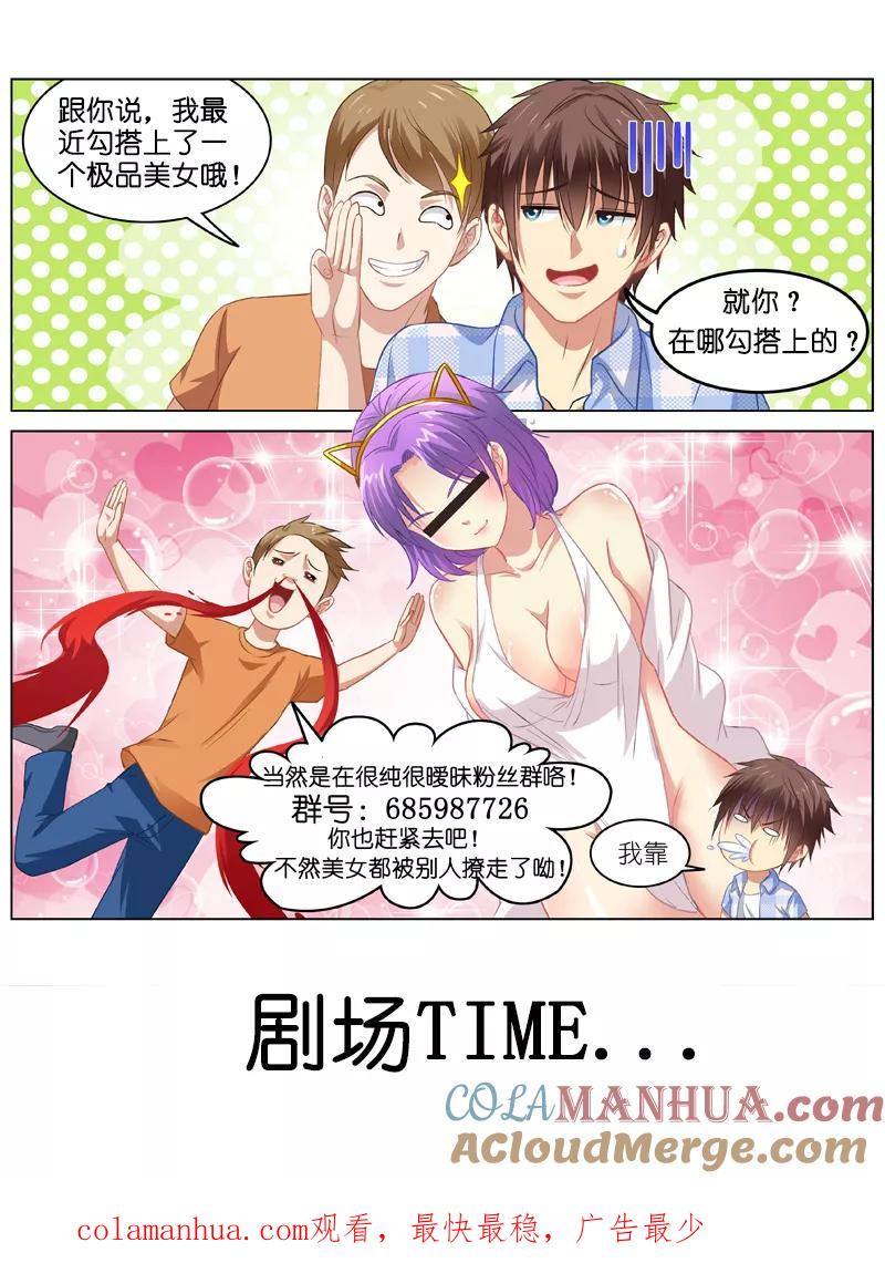 第126话-很纯很美好-三福动漫（第9张）