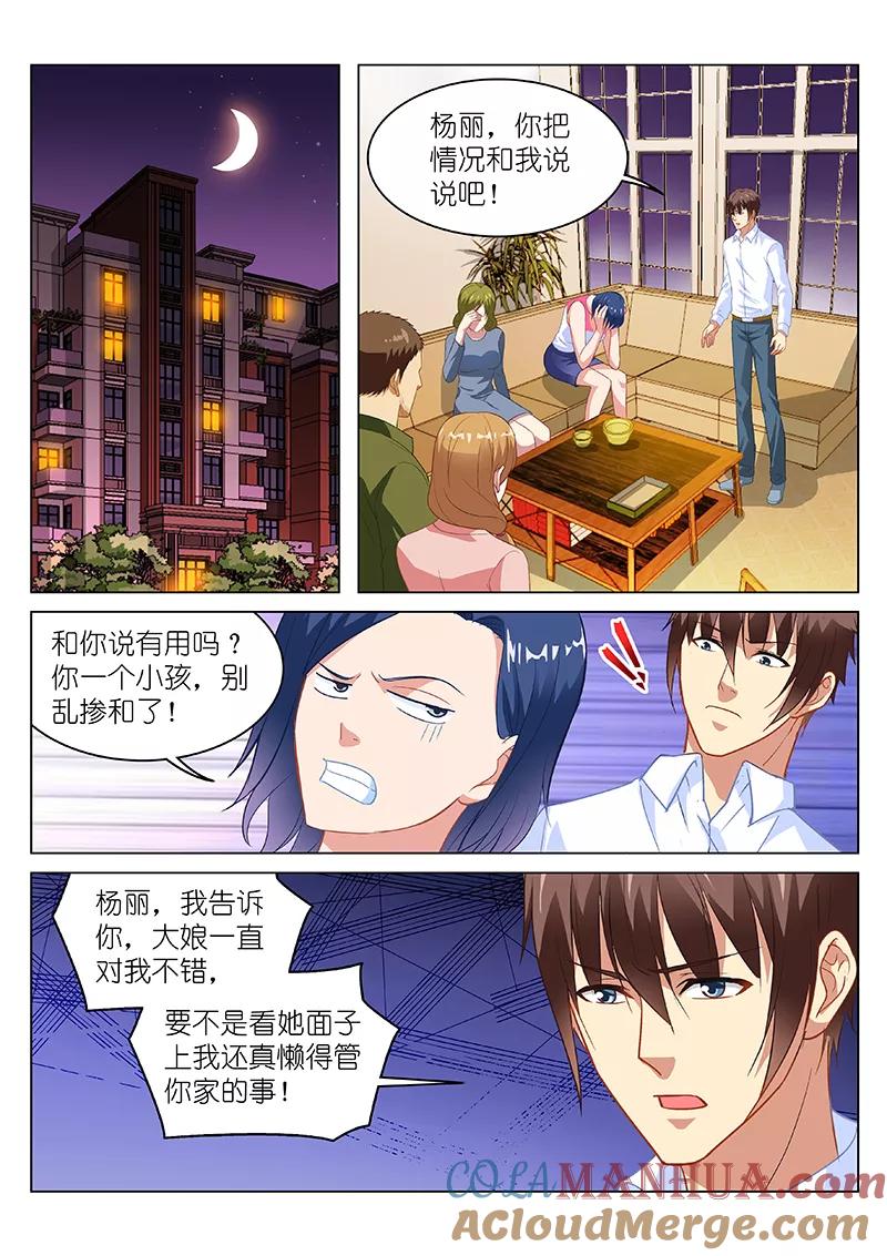 第126话-很纯很美好-三福动漫（第2张）