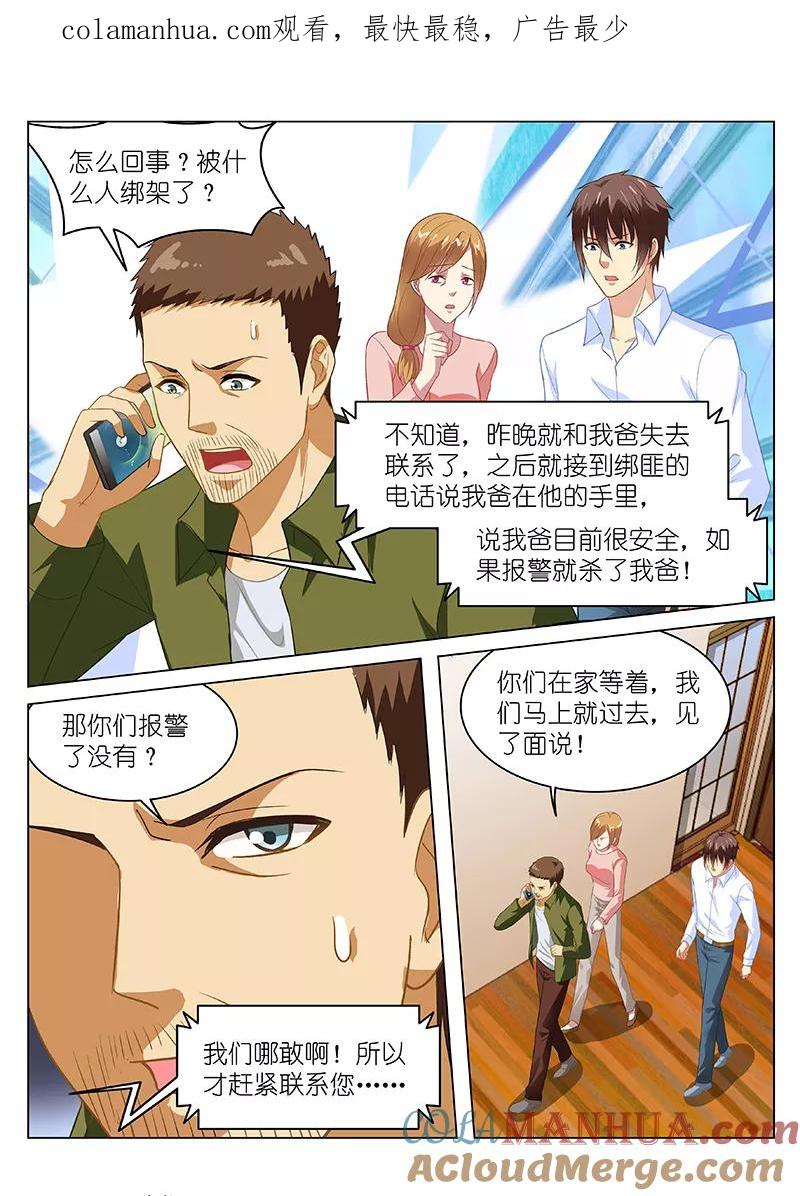 第126话-很纯很美好-三福动漫（第1张）