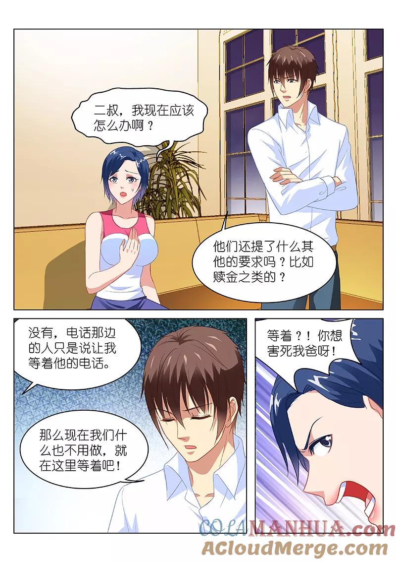 第126话-很纯很美好-三福动漫（第3张）