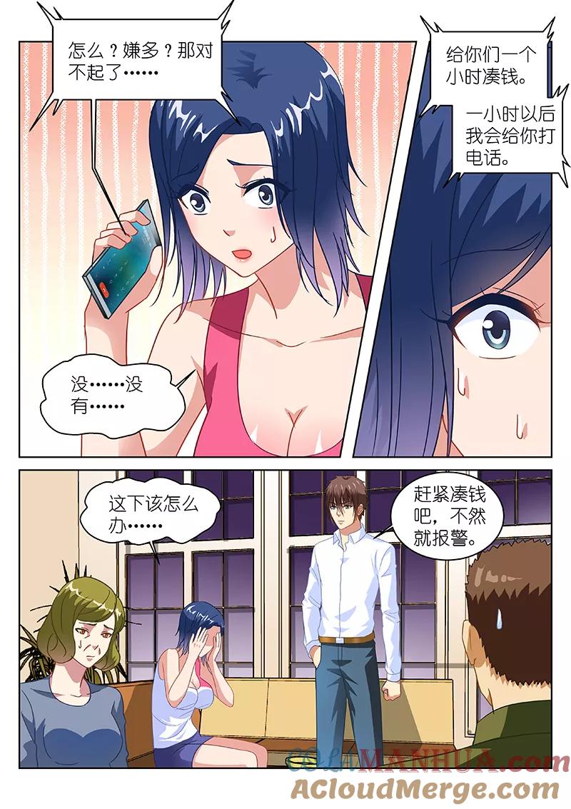 第126话-很纯很美好-三福动漫（第7张）
