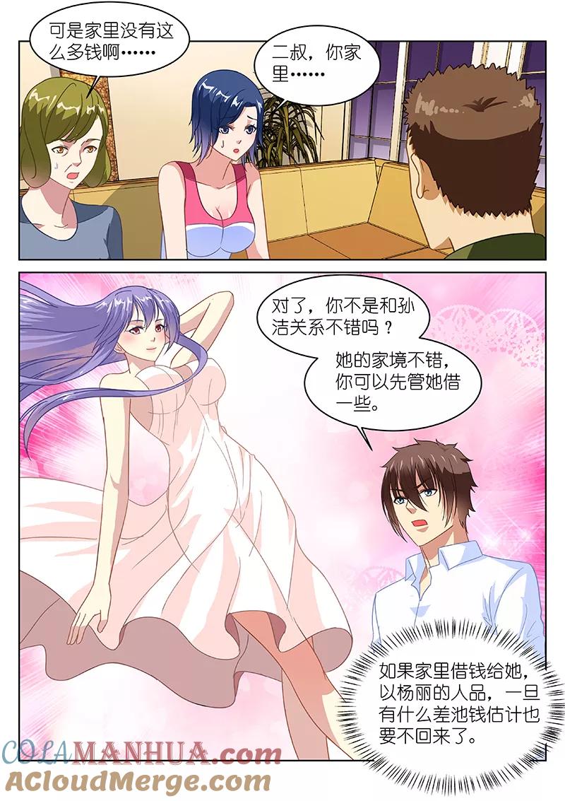 第126话-很纯很美好-三福动漫（第8张）