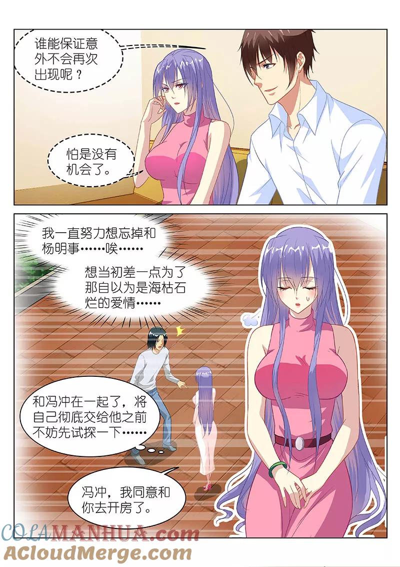 第127话-很纯很美好-三福动漫（第4张）