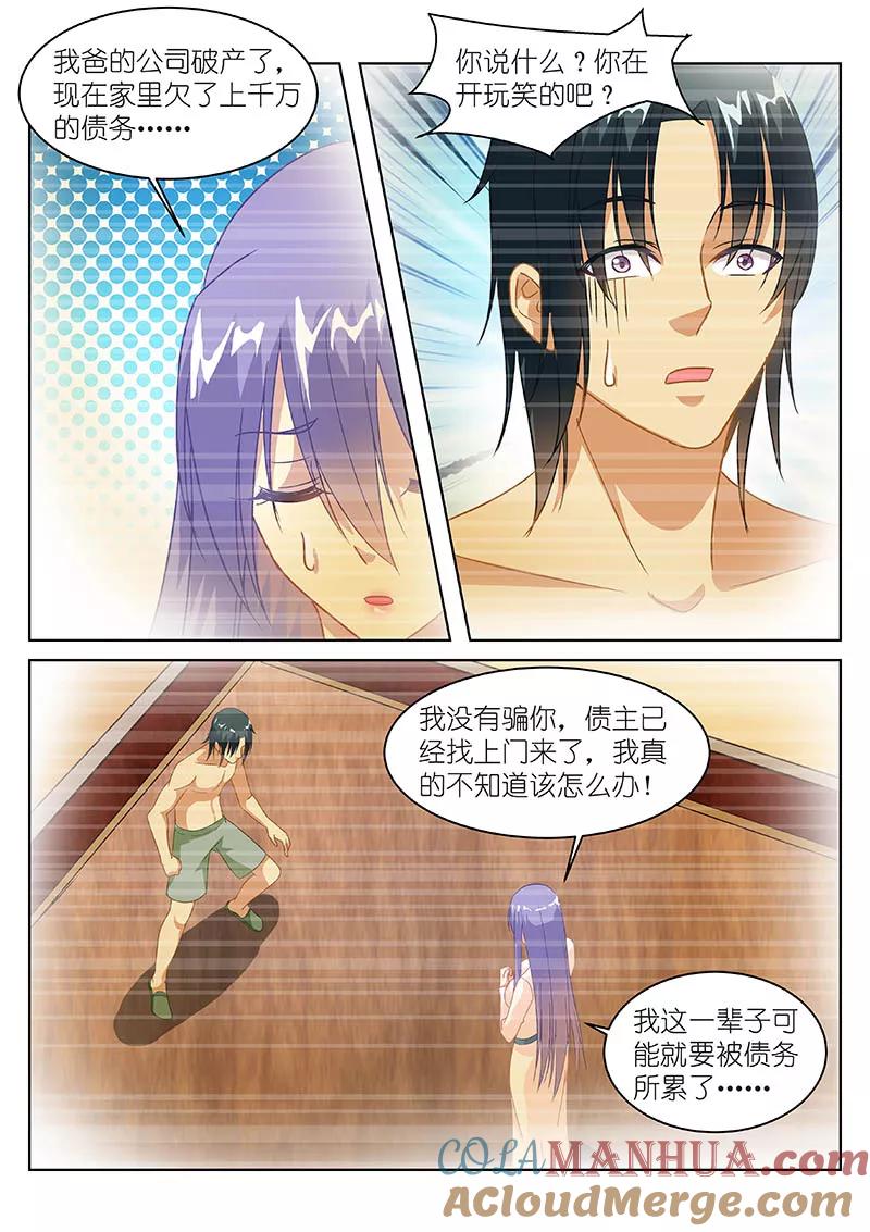 第127话-很纯很美好-三福动漫（第6张）