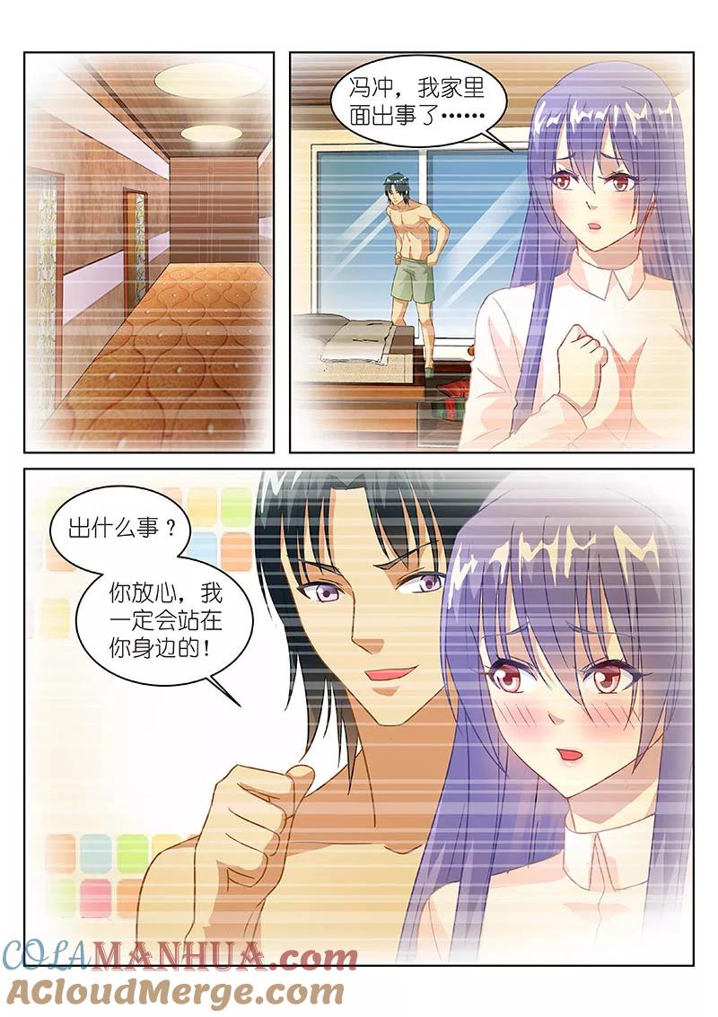 第127话-很纯很美好-三福动漫（第5张）